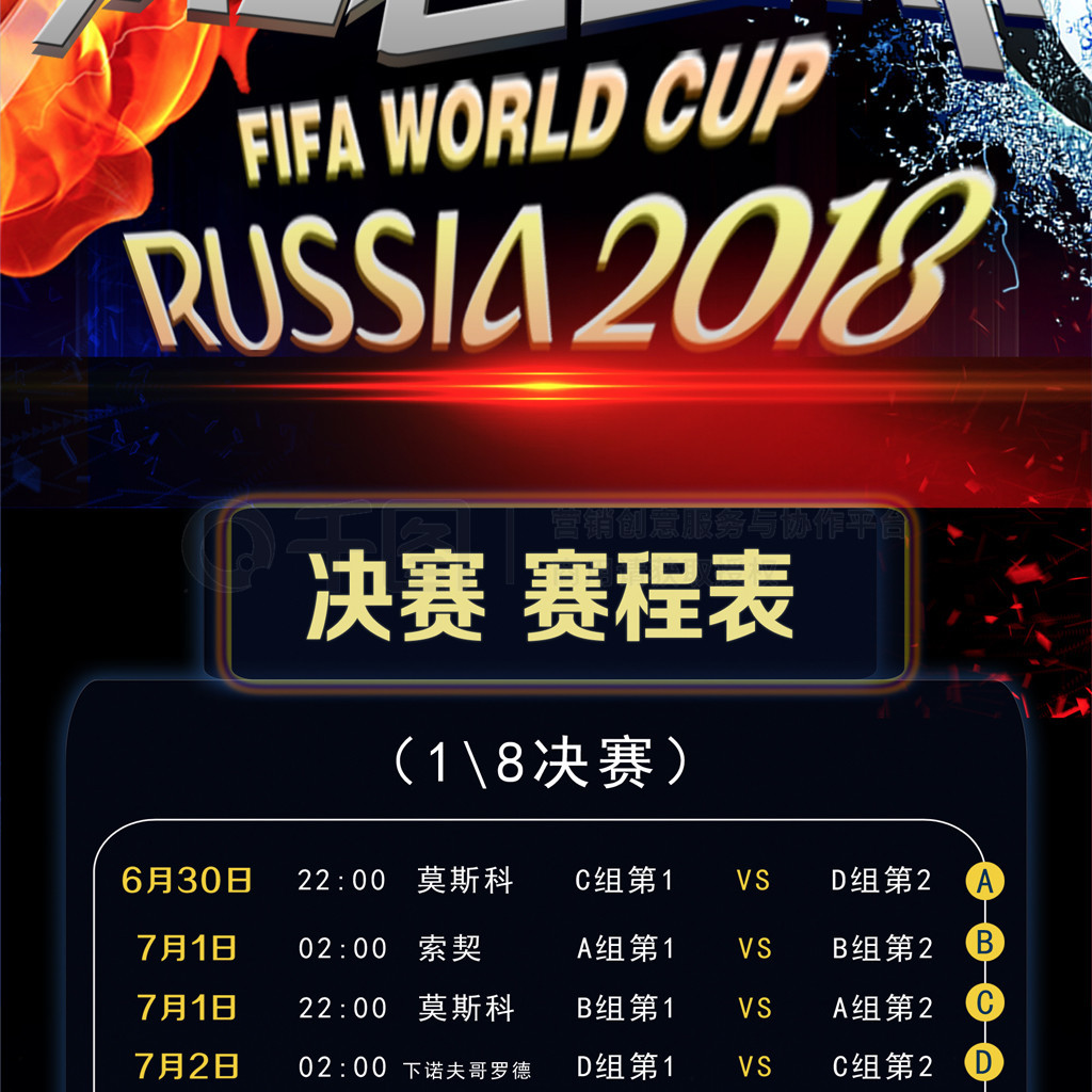 星这种搭