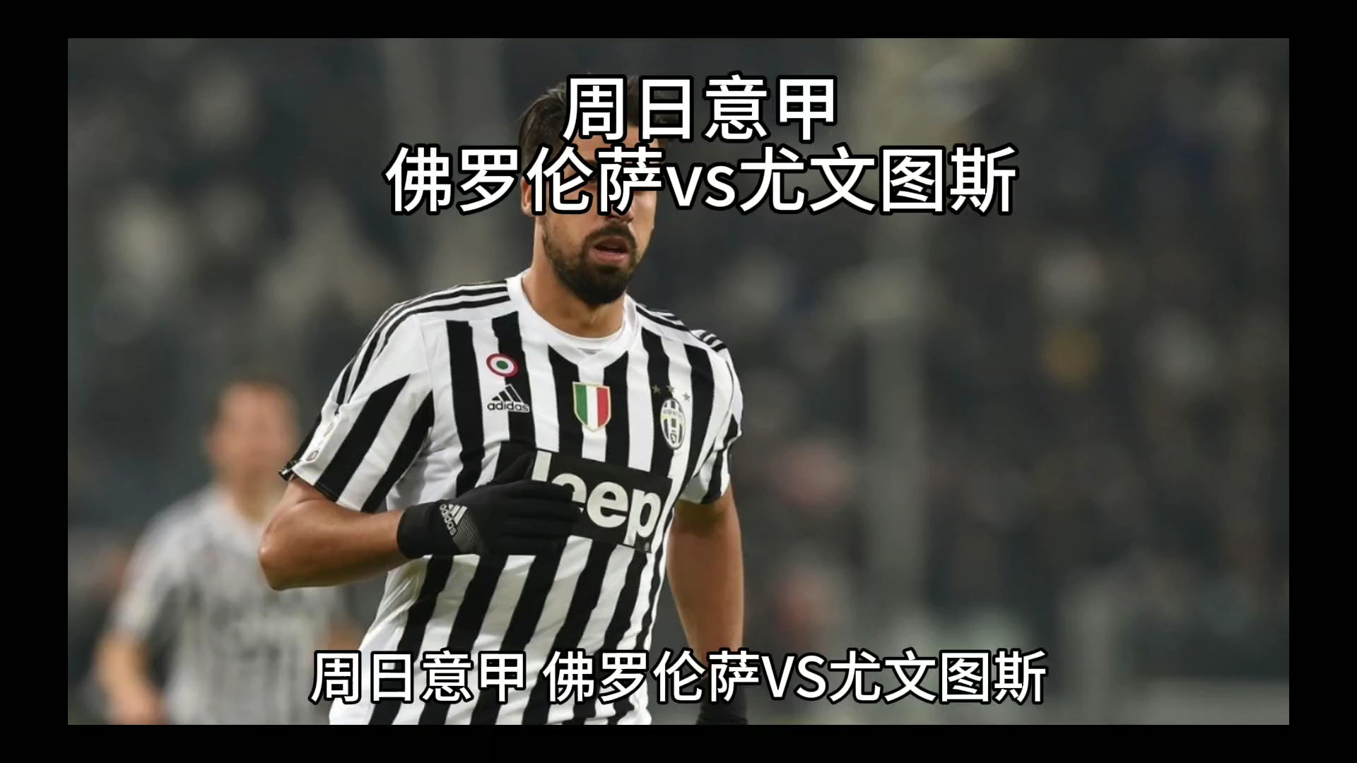 揭秘