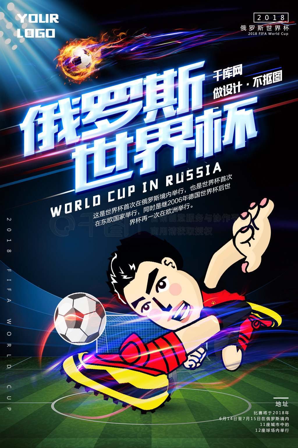 公司概述